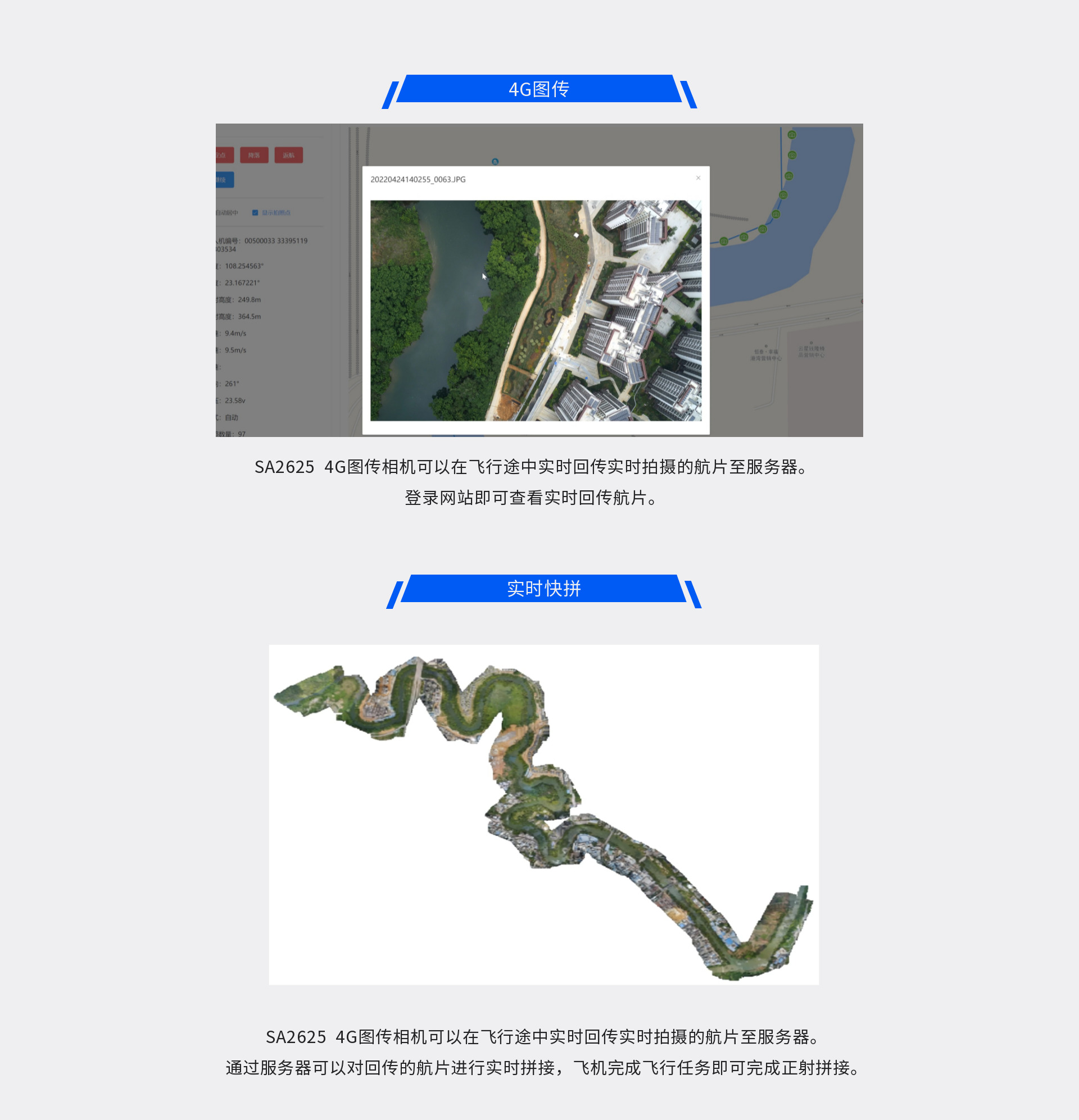 思洛普SD600四旋翼无人机